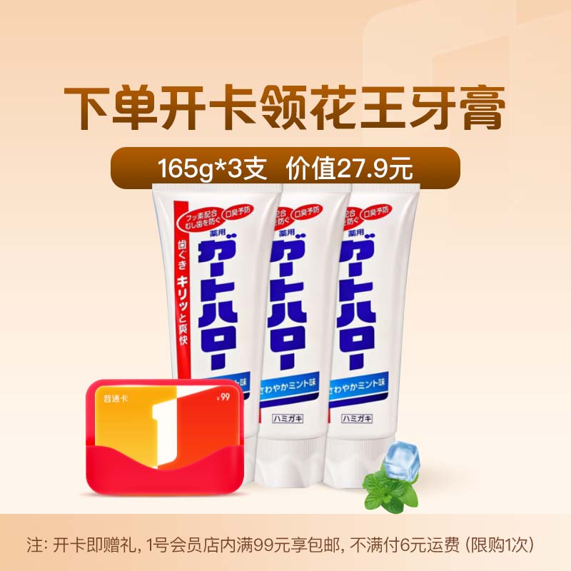 �����������ԭװ���ڹ̳ݶ�Ч����165g��3֧+1�ŵ���ͨ�꿨��������Ҫ����1�ŵ�APP��ȡ��