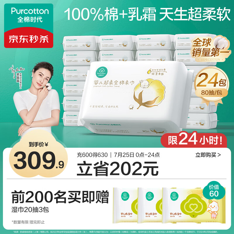 ȫ��ʱ�� Ӥ������� 80��*24��