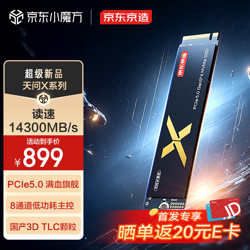 ������������Xϵ�� 1TB SSD��̬Ӳ�� PCIe5.0 ����14300MB/s  M.2�ӿ�NVMeЭ�� 