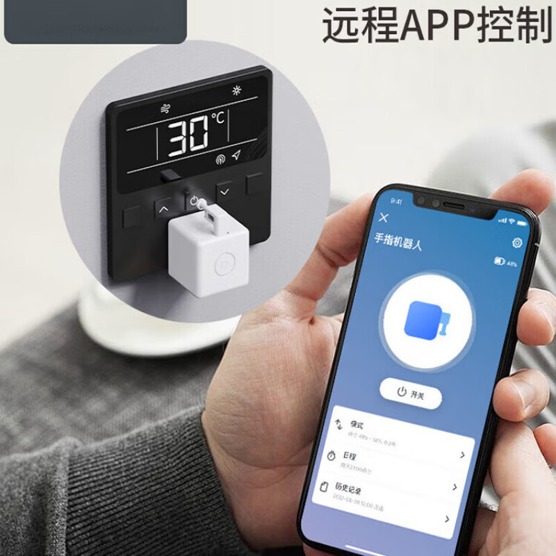 MPPMCK拇指机器人涂鸦智能手指机器人远程app控制开关按电梯电脑按键 机器人工具包