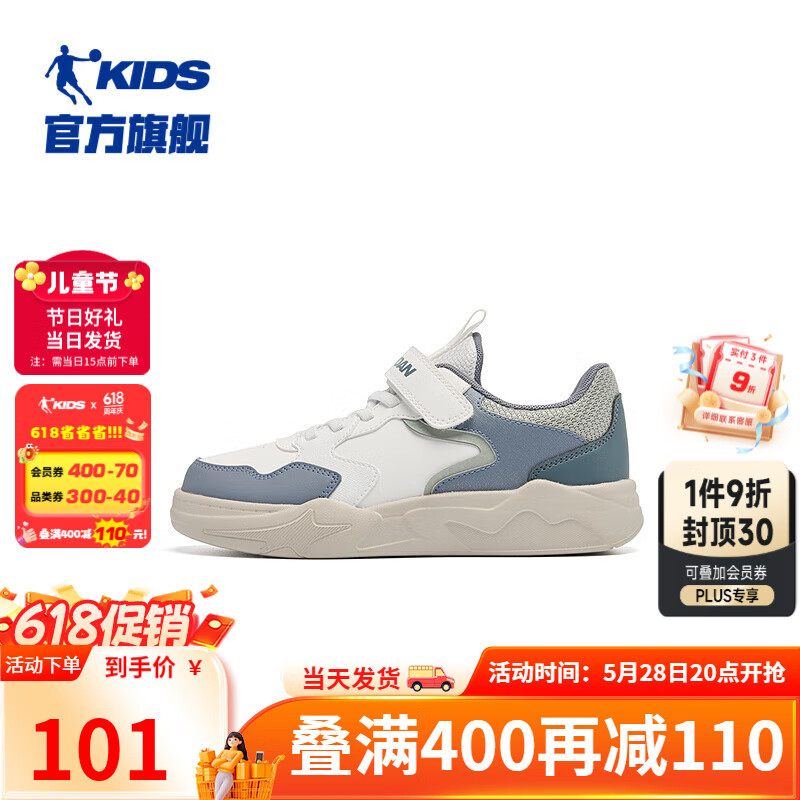 乔丹QIAODAN男童板鞋低帮童鞋2025春季新款儿童小白鞋大童休闲运动鞋 乔丹白/芦灰绿 38