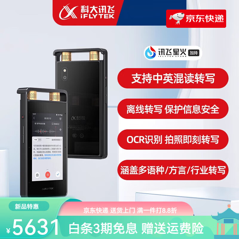 科大讯飞（iFLYTEK）AI录音笔星火版录音转文字办公会议录音翻译 录音笔SR502星火版-星空灰 32GB_标配