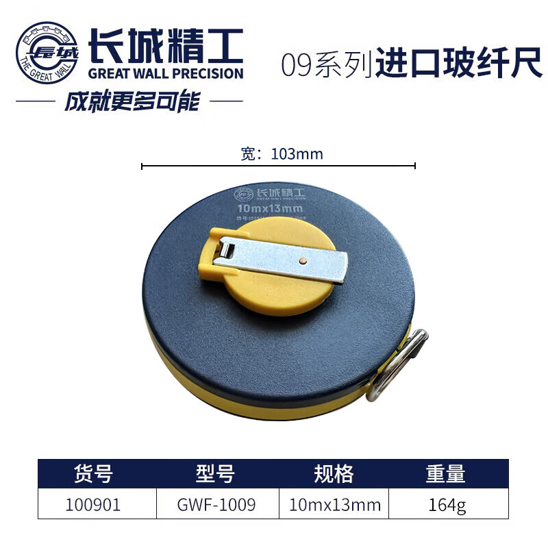 長(cháng)城 精工皮尺15m防水耐磨皮卷尺工地尺子纖維軟尺卷尺10/20/30/50米 10米*13mm（100901） 09系列進(jìn)口帶皮卷尺