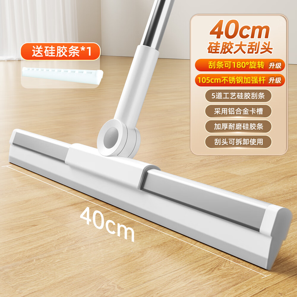 逸洁魔术扫把刮水扫把卫生间浴室刮水器地面刮地刮水神器大号魔术拖把 雪山白【40cm套装】送原装胶条*1