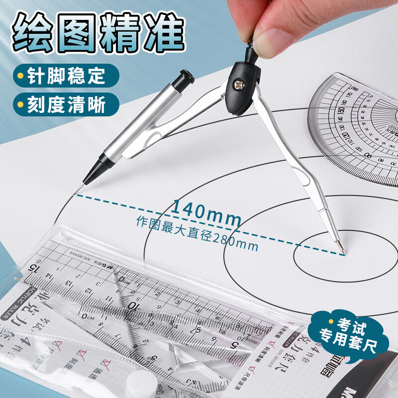 晨光（M&G）考试套装中高考考试专用套装0金属可带入考场金榜题名中考考试套装2b铅涂卡笔高考透明考试套装 【升级便携装】静音14件套-送透明袋