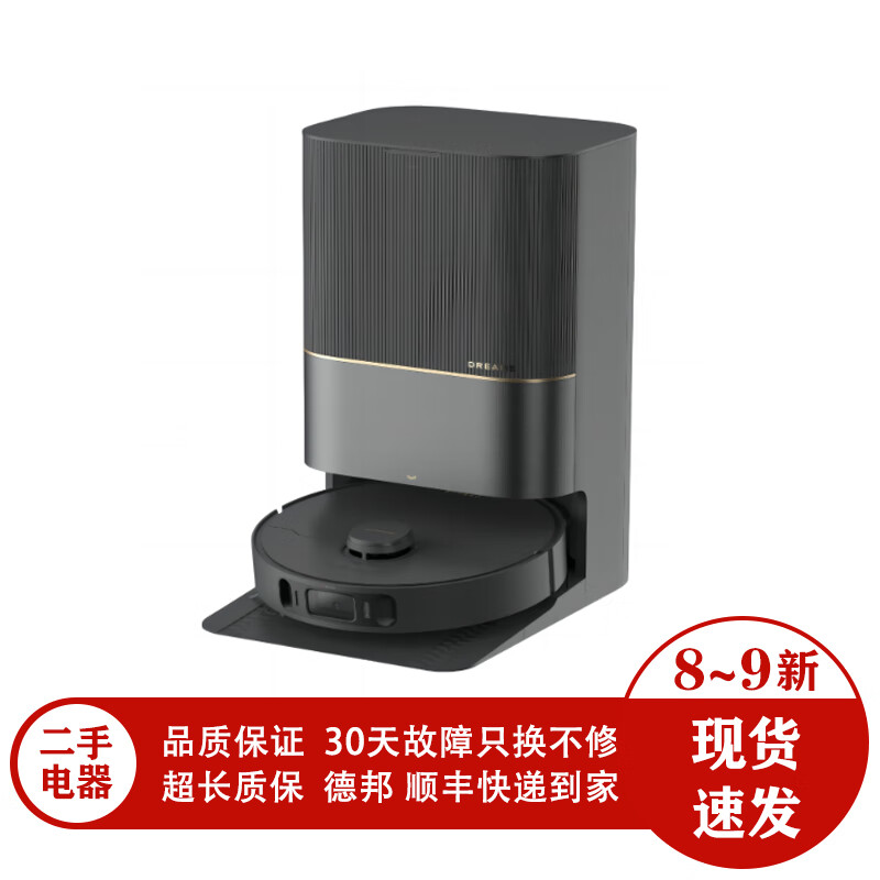 1【送三年质保】 S10 X20 X30 x40增强版扫地机器人全自动扫拖一体 追觅X40Pro增强版【二手 9新】