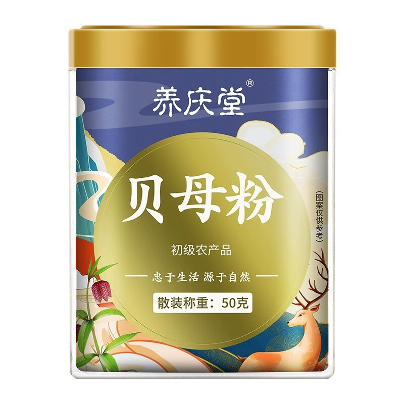 養慶堂（YANGQINGTANG）貝母粉罐裝中藥材無(wú)硫熏川貝母細磨粉特天然 50g/罐