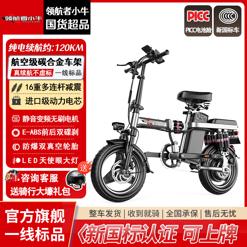 领航者小牛折叠电动车代驾专用超长续航新国标自行车成人小型电瓶单车锂电池 顶配版-进口电芯-40A纯电≤120KM 1899元