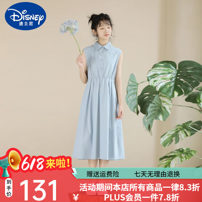 迪士尼女童连衣裙夏2025新款高端中学生衬衫连衣裙长款无袖女大童连衣裙 浅蓝色 150 cm