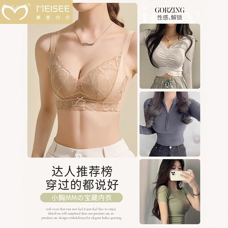 美思女小胸聚拢无钢圈上托侧收副乳防下垂调整型本命年蕾丝性感文胸罩 豆绿色 80B