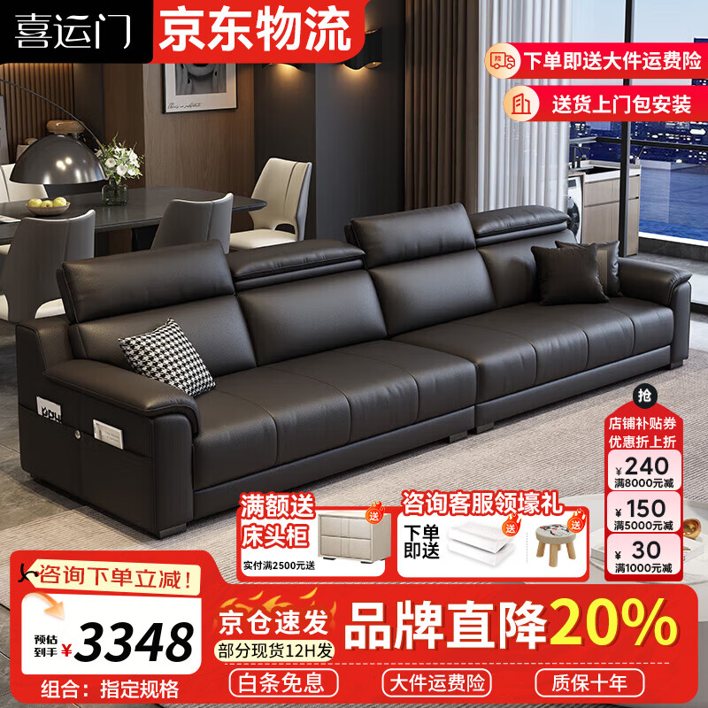 喜运门(XIYUNMEN)广东佛山极简真皮沙发可调节靠背客厅小户型头层牛皮直排沙发组合 小四人位2.8m 接触面头层牛皮+乳胶款