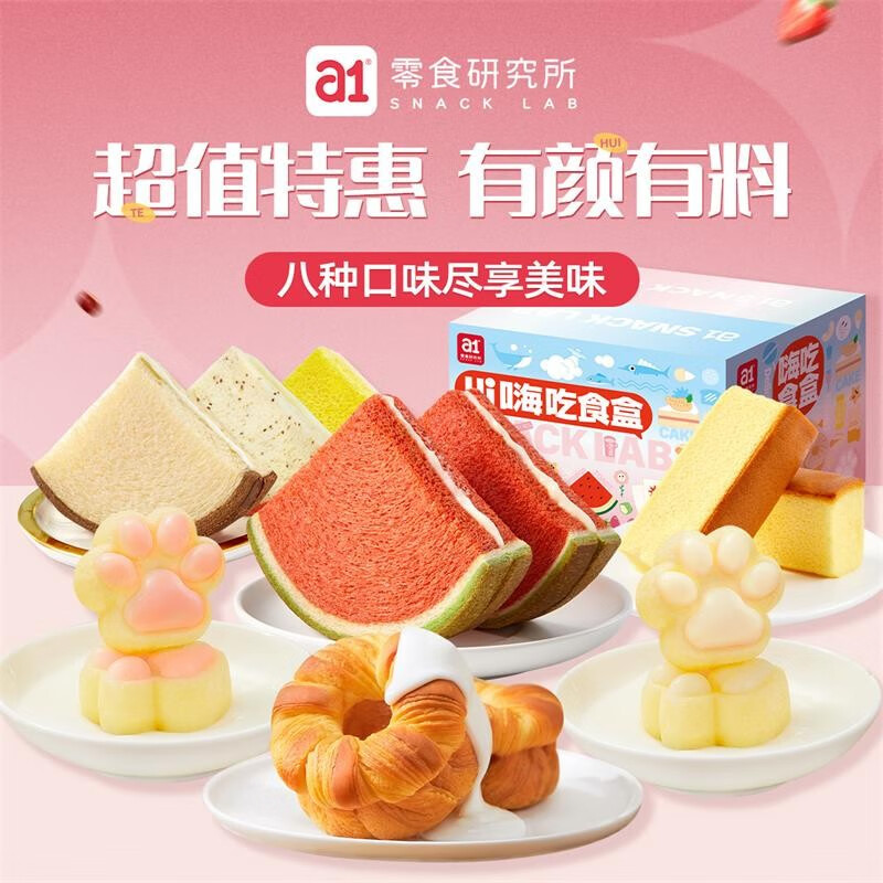 可以查询糕点点心历史价格的网站|糕点点心价格比较