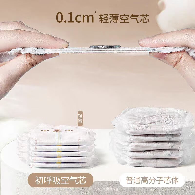 初呼吸空气芯系列纸尿裤拉拉裤轻薄空气芯双热风弱酸 腰贴型婴儿纸尿裤S56