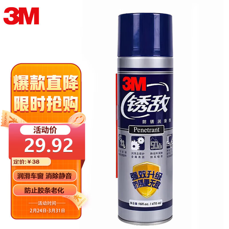 3m ����� 470ml