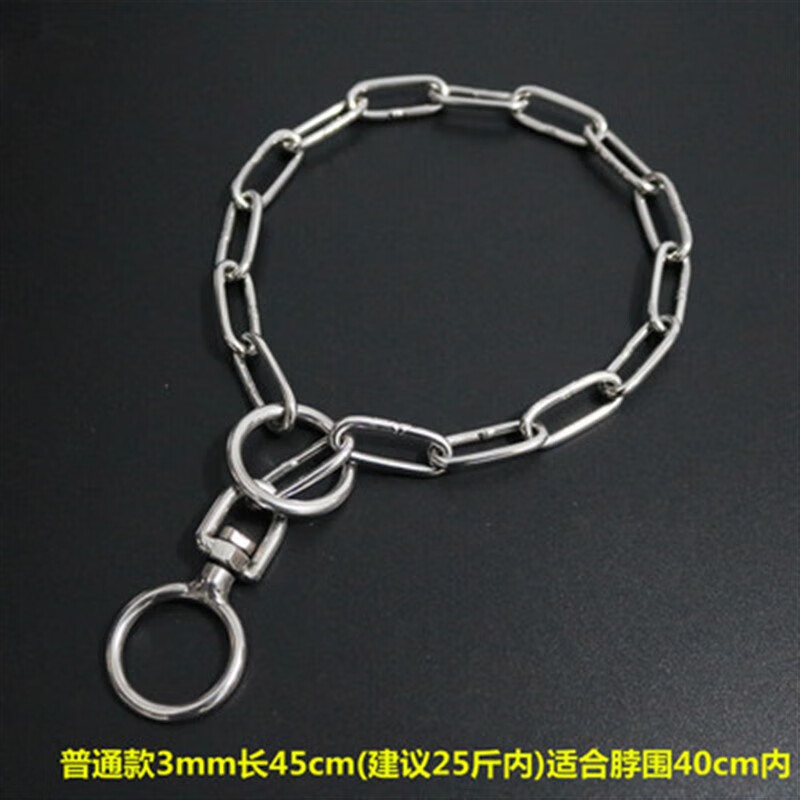 歡寵網(wǎng)304不銹鋼狗項(xiàng)圈大型犬德牧馬犬中型犬脖套狗鏈子狗脖鏈訓(xùn)犬p定制 轉(zhuǎn)環(huán)款3mm長45cm(建議25斤內(nèi))