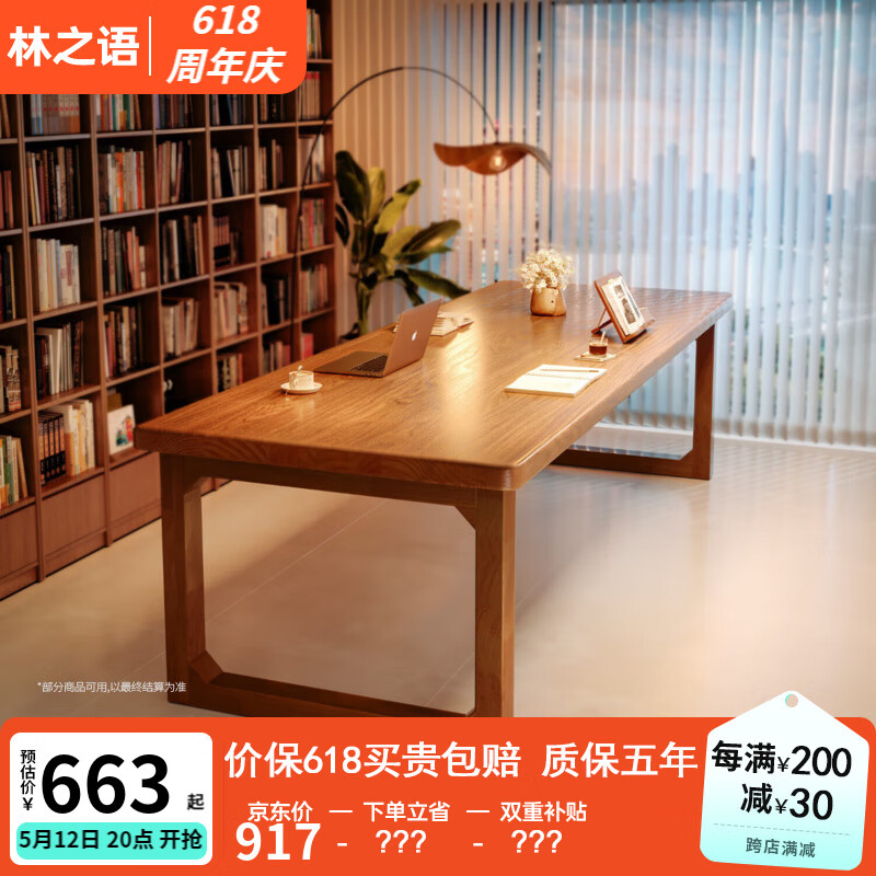 ֮ʵľȥѧϰ칫̨鷨 ȫʵľɫ140x80cm װṩ˵603.75Ԫ