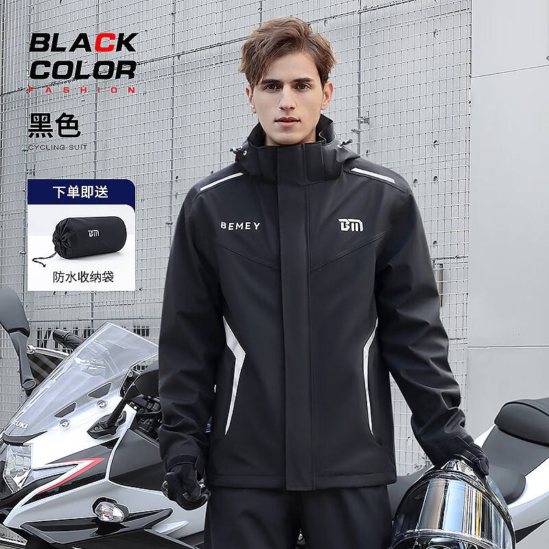 備美（beimei）防暴雨級摩托車騎行服雨衣套裝男款分體騎手專用外賣成人外穿 黑色【雨衣雨褲+帽子+鞋套】 M 1件