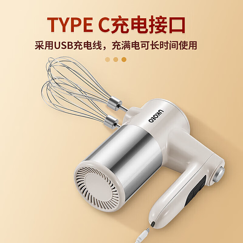 高比克（UKOEO）高比克U5无线电动打蛋器家用小型搅拌器自动蛋清奶油打发器打泡器打蛋机蛋糕奶泡咖啡料理机搅拌棒 【带收纳底座】 白色