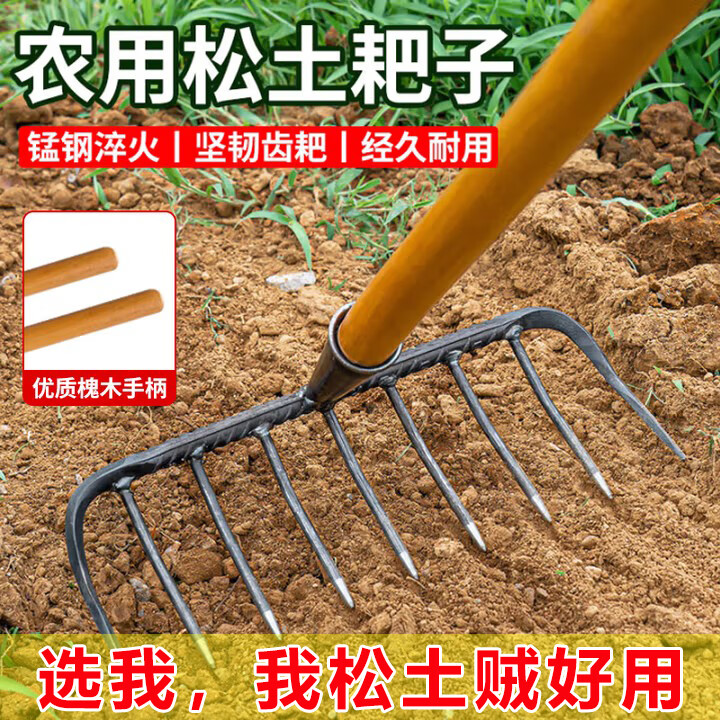 福利达耙子九齿钉耙农具铁耙子农用工具翻土松土搂草多齿除草扒子平地耙