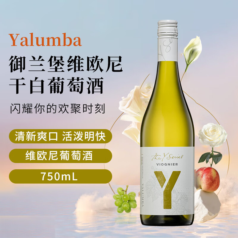 YALUMBA������Yϵ��άŷ�� �ɰ����Ѿ� 750ml��ƿװ ����ԭװ�������Ѿ� 159.6Ԫ