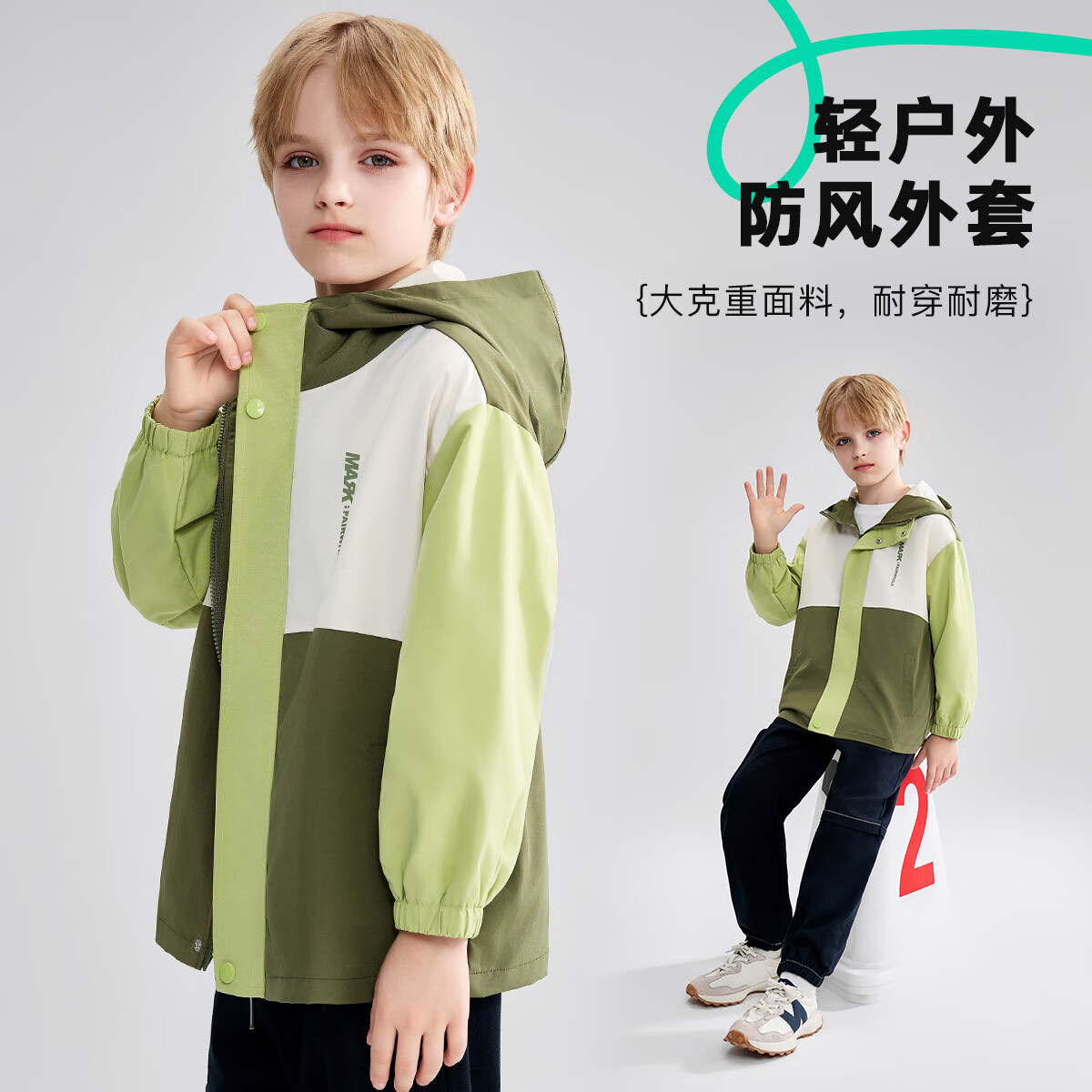 马克华菲童装 儿童外套25年秋季新款男童女童夹克外套上衣-東 草绿-带帽大拼块 140 京东折扣/优惠券