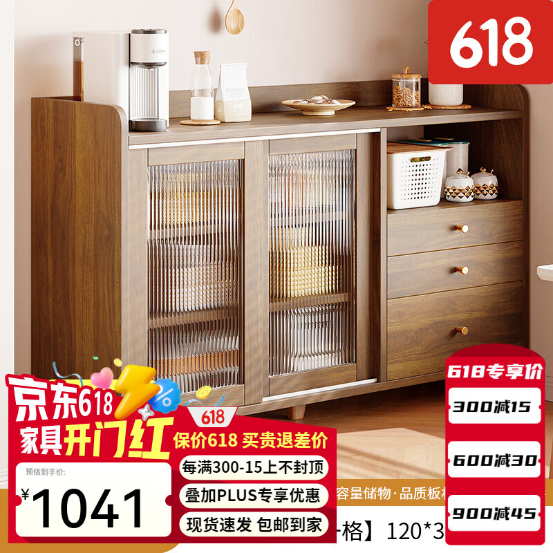 諾匠景2025茶水柜餐邊柜儲物柜靠墻置物柜現(xiàn)代簡約茶柜置物架收納備餐柜 [移門三抽一格]胡桃色120*36*9