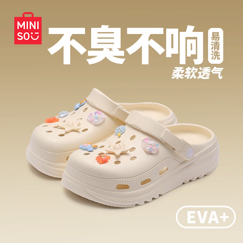名创优品（MINISO）洞洞鞋男女夏季外穿凉鞋防滑厚底踩屎感包头凉拖鞋 卡其+海洋星星