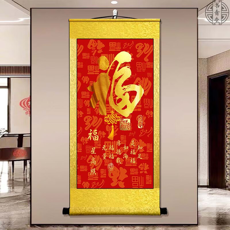 竖版-金黄色款 整体尺寸:宽50厘米 高100厘米