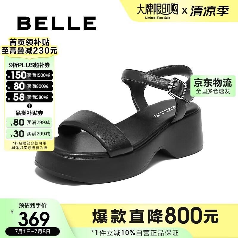 百麗一字帶涼鞋女24夏商場同款真皮粗跟涼鞋A9D1DBL4 黑色 36