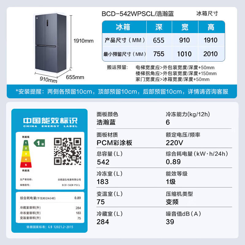 格力(GREE)晶弘542升一级能效十字对开门冰箱深冻黑科技三档变温室离子长效净味BCD-542WPSCL
