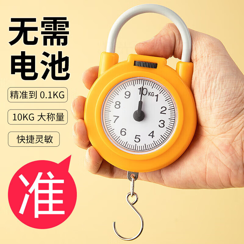 阡侗高精度便捷家用小型手提电子秤 黄色