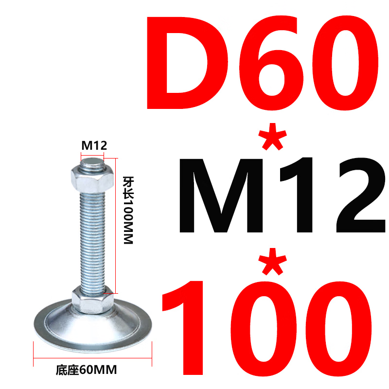 威亿优镀锌平底双孔喇叭口脚杯固定支撑脚 底盘60*M12*100(30个)