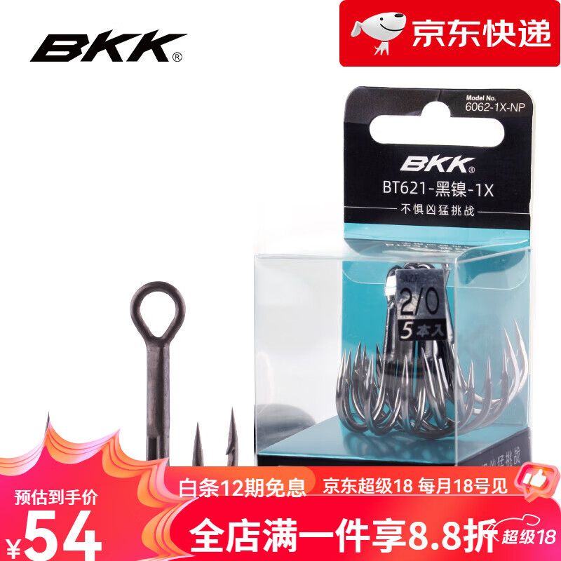 BKK【新品】-黑鎳三本鉤路亞海釣三爪鉤三叉鉤有倒刺魚鉤618 BT621-黑鎳(14#8枚) 其他