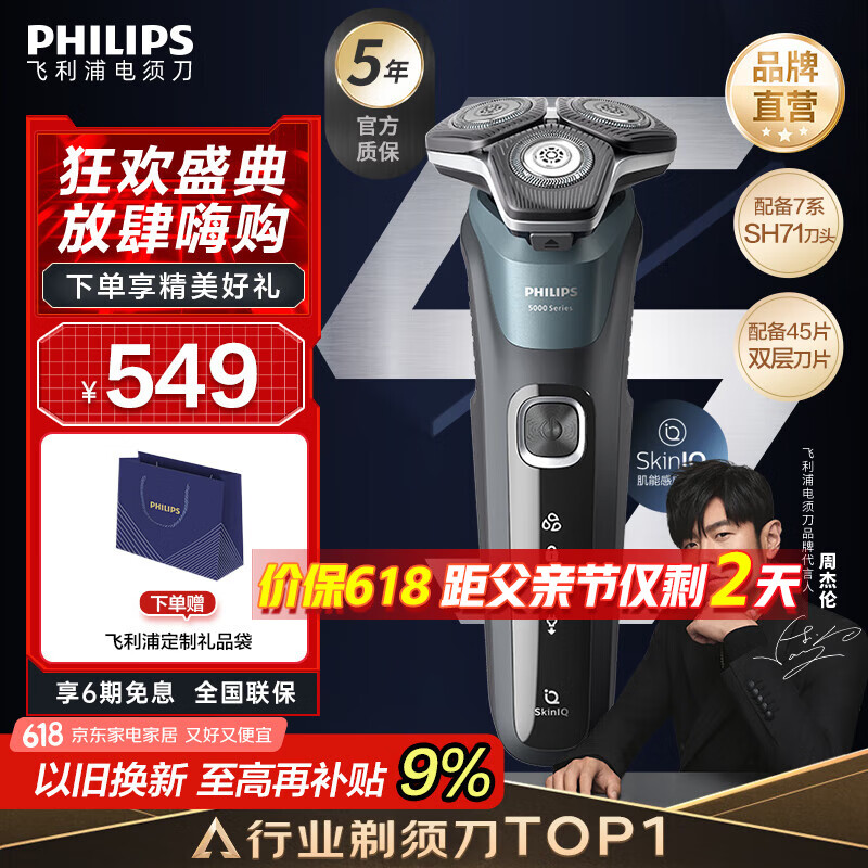 PHILIPS/������ ��תʽ3��ͷ�綯���뵶�䳲5ϵS5832 �̻���