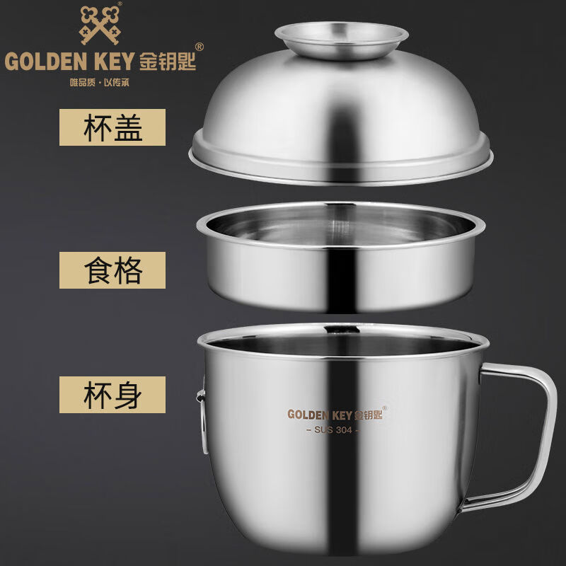 金鑰匙（GOLDEN KEY）金鑰匙快餐杯304不銹鋼飯盒加厚飯缸便當盒雙層泡面碗帶蓋 304不銹鋼-雙層帶蓋
