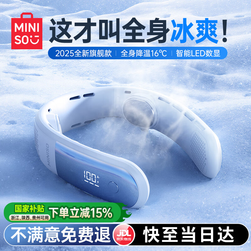 ������Ʒ��MINISO����2025���ذ���Ʒ���Ҳ�����С��������������Я�Ҳ�ʽusb����ȳ���������Ҷ�������⽵������