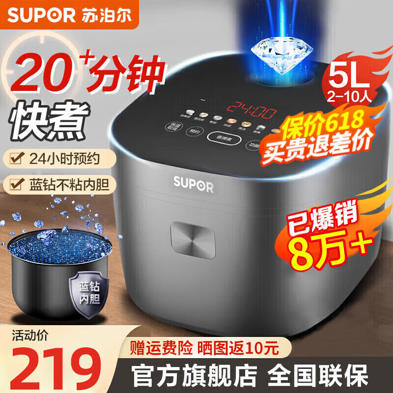 苏泊尔(SUPOR)电饭煲5升大容量家用电饭锅厚釜智能预约多功能煲仔饭微压快煮香弹饭2-10人 【圆厚釜】 5L 炫彩触控屏