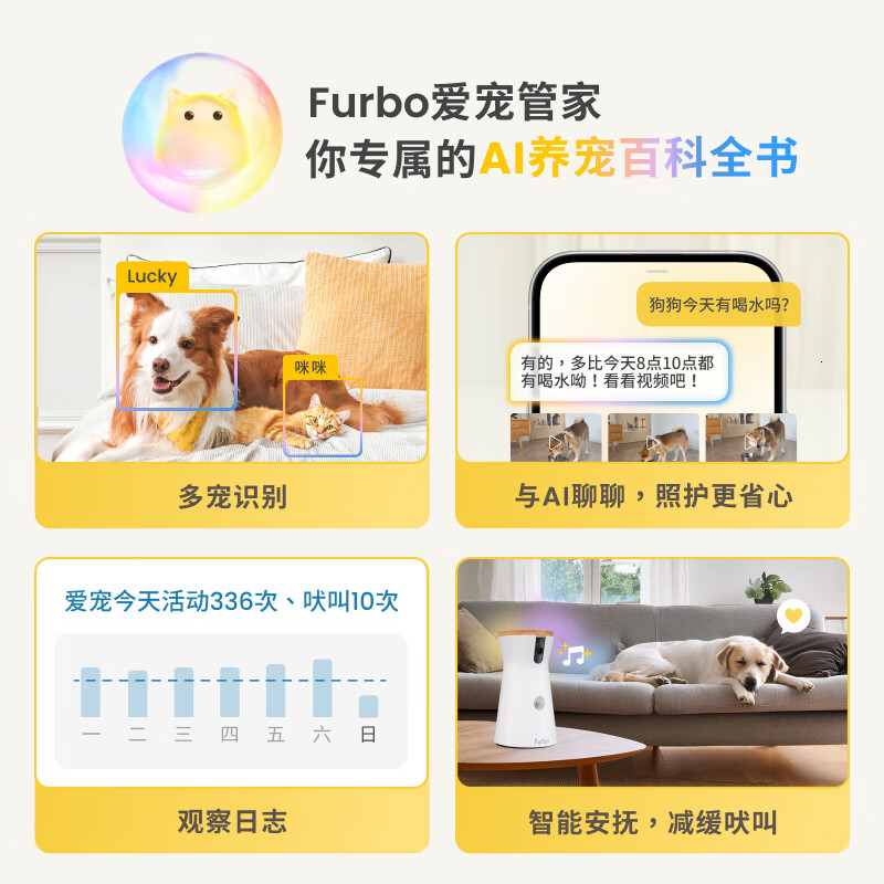 FURBO宠物摄像头 狗狗专用AI摄像机360度转动 AI宠物监控 语音投食互动 家用喂食手机远程陪伴机器人 狗狗摄像机 360度版 (赠3个月付费会员)