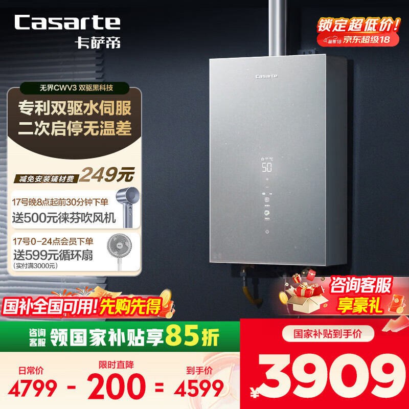 Casarte/������ ��ˮ�� ȼ��˫��ˮ�ŷ� 16�� JSQ31-16CWV3FVXGU1 