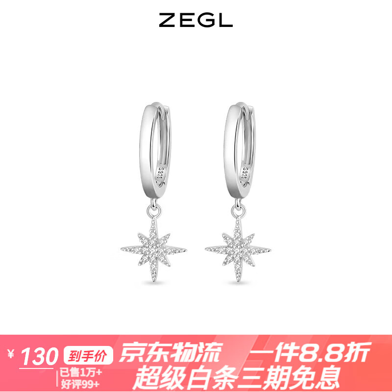 ZEGL六芒星925銀圈圈耳環(huán)女獨(dú)特耳墜蝴蝶耳釘耳扣冷淡風(fēng)耳飾 六芒星吊墜耳環(huán)