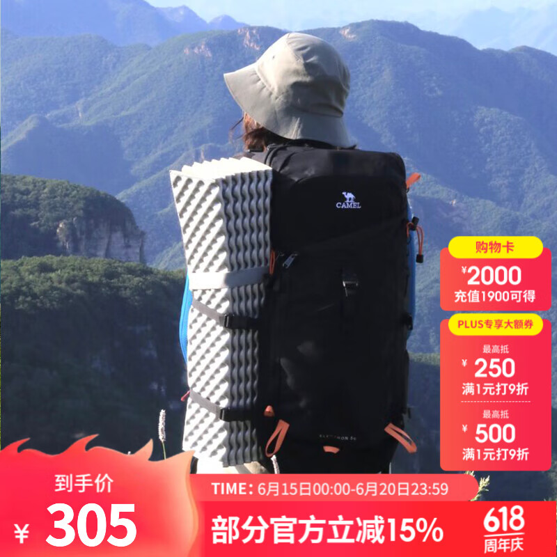 骆驼户外登山包防水背休闲旅行徒步爬山运动双肩包旅游包书包男女装备 黑色，50L，附防雨罩，3046
