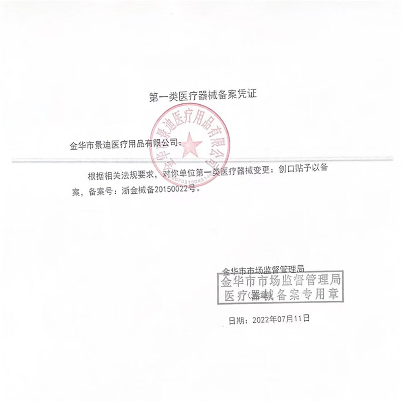 葵花卡通防水创口贴 轻巧透气皮外伤擦伤创可贴防磨脚贴 100片 卡通创口贴200片