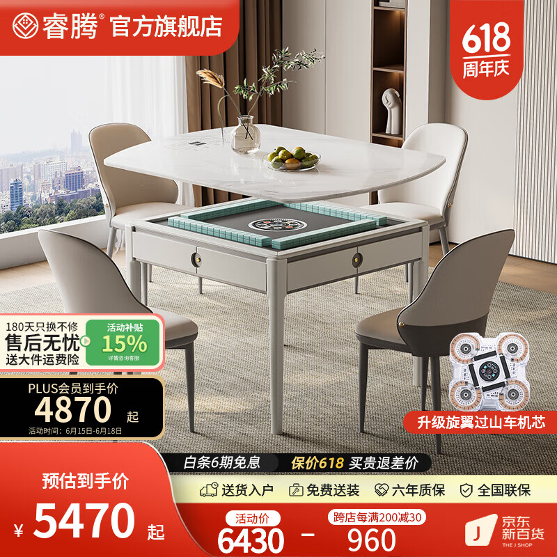 睿騰現(xiàn)代簡(jiǎn)約實(shí)木麻將機(jī)麻將桌全自動(dòng)餐桌兩用家用長(zhǎng)飯桌一體帶小戶型 樸境【1桌6椅】超晶石旋翼過(guò)山車