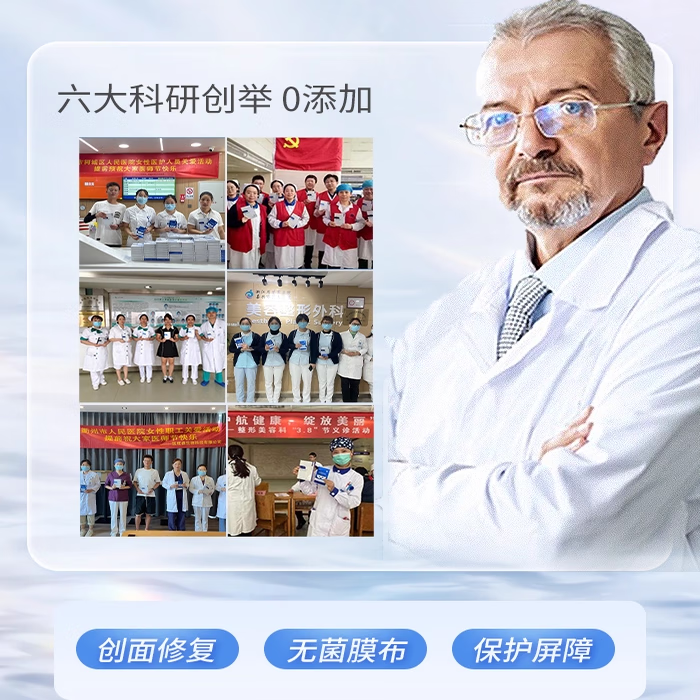 医度森医用重组胶原蛋白修复敷料医用冷敷贴敏感肌护理创面愈合 【十盒装 到手50片】回头客常买【日常维稳+修复】