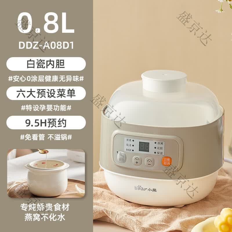 小熊（Bear）电炖锅炖盅隔水炖家用婴儿辅食煮粥锅燕窝陶瓷煲汤炖汤烹饪机 -_无蒸笼_【杏色】 2cm 0.8L