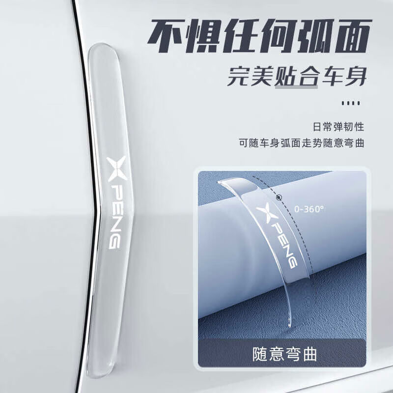 丽田2024款小鹏MONA车门防撞条把手贴防刮MO3装饰mona配件改装用 小鹏M03车门防撞条长款4