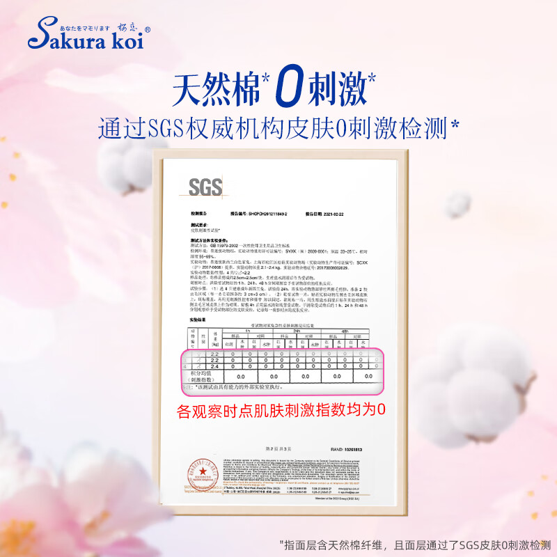樱恋医护级护垫160mm/25片奢柔轻薄透气护垫亲肤无感瞬吸干爽绵软舒适 极薄奢柔 160mm 25片 医护级