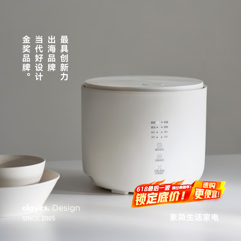 olayks立时 微压电饭煲家用2-3人  陶瓷釉球釜内胆煮饭锅多功能不粘锅煮粥汤智能柴火饭锅OLK-20C