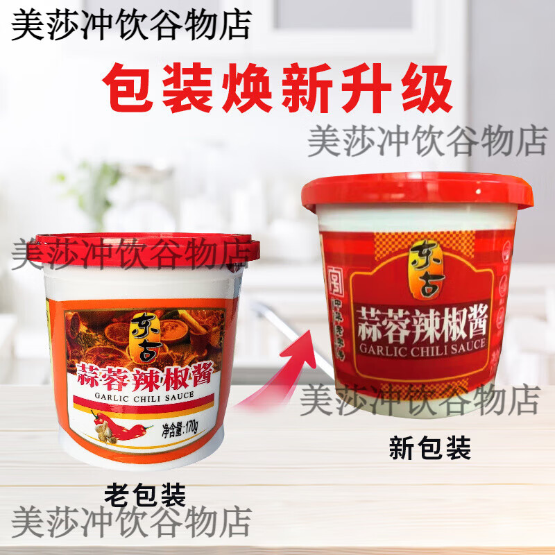 東古蒜蓉辣醬盒裝170g*24盒 香辣下飯?zhí)伎菊糁蟀杳嬉故兴馊蒯u小罐 東古蒜蓉辣椒醬170*24盒