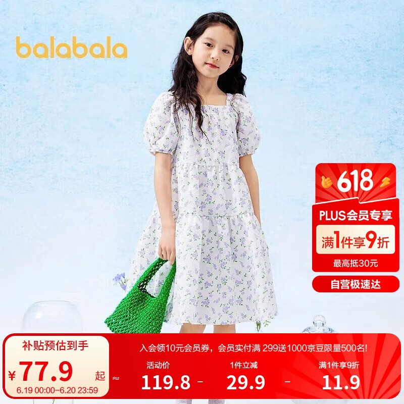 巴拉巴拉女童夏装儿童连衣裙2024中大童碎花甜美裙子泡泡袖潮208224111036